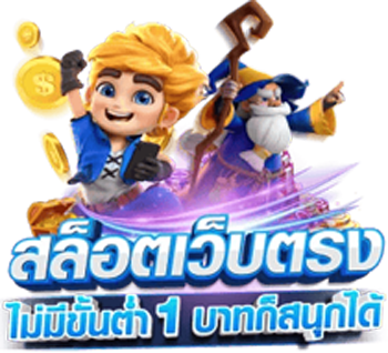 Stars369 เว็บพนันออนไลน์ อันดับ 1 ครบวงจรฝาก ถอนออโต้24 ชม